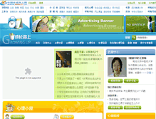 Tablet Screenshot of grow.kids21.cn
